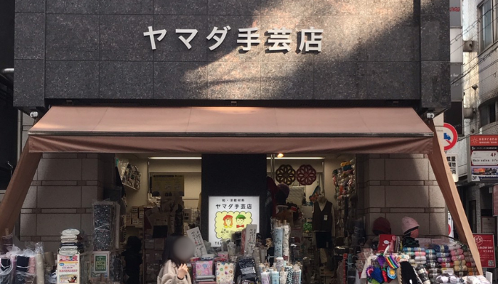 ヤマダ手芸店